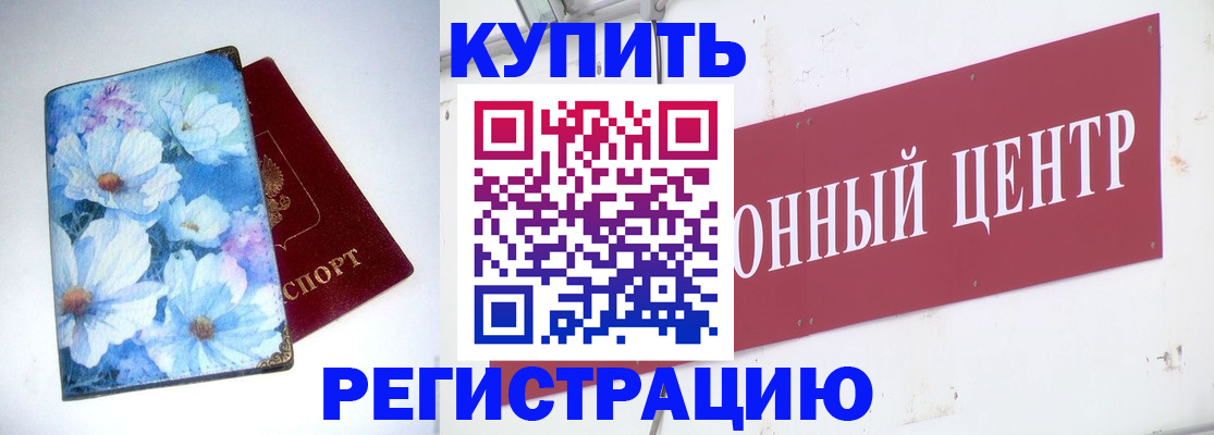 прописка иностранных граждан в Сухиничи